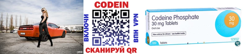 Codein Purple Drank  продажа наркотиков  Ивангород 