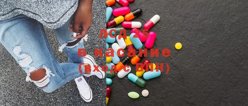 Лсд 25 экстази ecstasy  Ивангород 