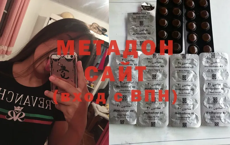 где можно купить   Ивангород  МЕТАДОН methadone 