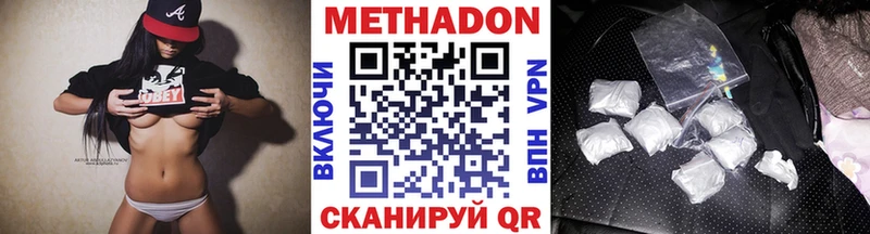 Метадон мёд  Ивангород 